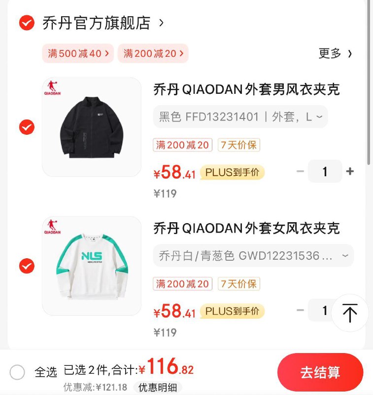 领200-20神券
