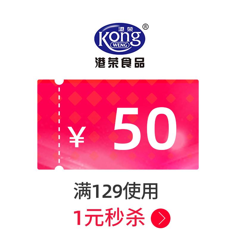 22点，港荣129-50券/ CZ0001 /)1FSAWcczGrW)//隐藏优惠券搜索 www.618day.com