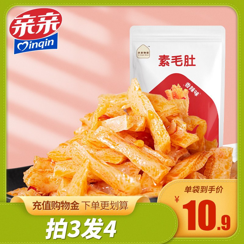 3件 拍3件到手15.7元亲亲魔芋爽素毛肚180g*4袋(RGGYXeKOuhb)/