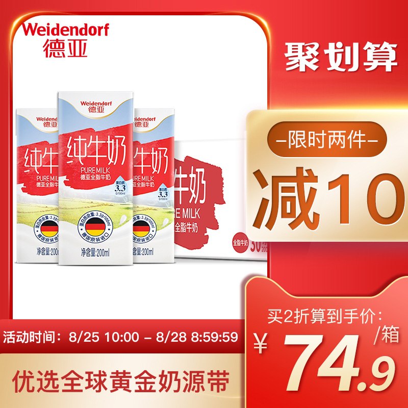 69.9元【德亚旗舰店】德亚全脂纯牛奶200ml*30盒(mIxuXnEpEe3)/