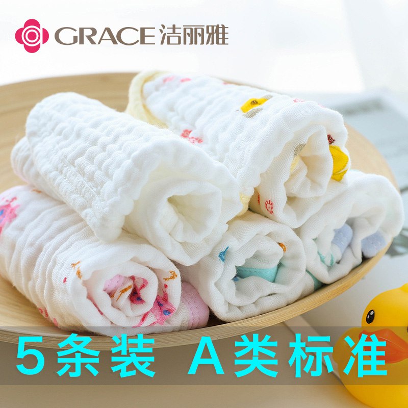 洁丽雅 纯棉纱布毛巾5条  5.9  