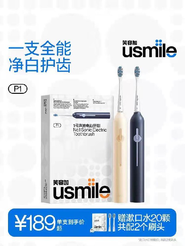 189💵 usmile官/方旗舰店下单赠漱口水20颗 2支刷头Usmile全自动电动牙刷套装/ CZ0001 /)rXwAdt7RlAb)/ AC01//