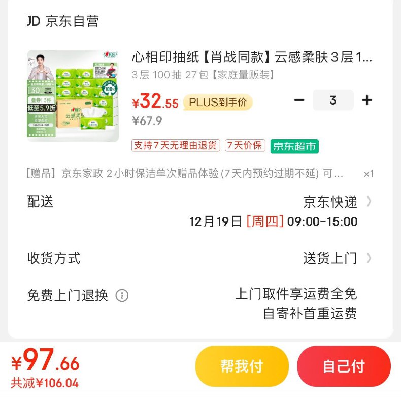 领200-20券
