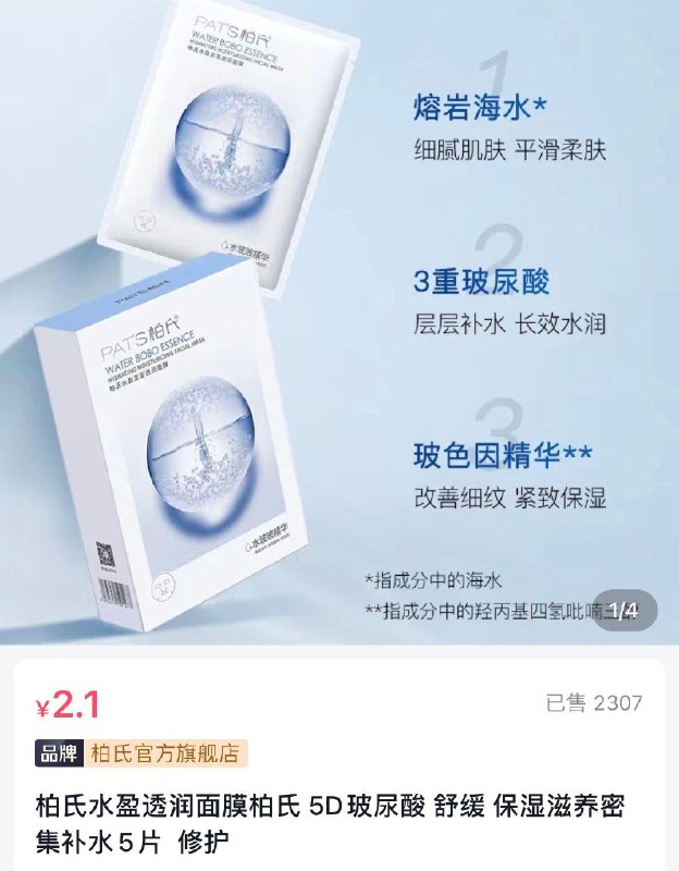 4:/#lPumIDFgboED8#DY面膜2.1亓自辨/