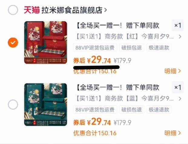 速度锁‼漏洞拉米娜拍下29.9亓！全部买一送一【拉米娜】.高端礼盒15饼900g9/BDUd4yE5aV0// AA11