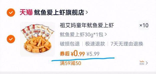 加码了❗之前8包这个价 这次10件9.9亓✨量大实惠鱿鱼爱上虾！鱿鱼虾条*10包快囤起来平时追剧解馋吃~9/pDZY4BKGnii// AA11