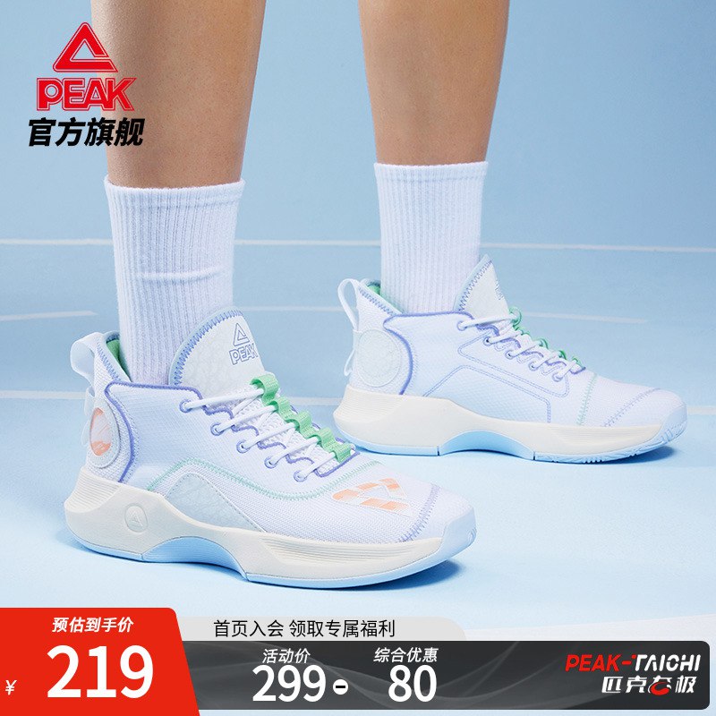 0点开始 领券后 199元【匹克态极旗舰店】夏季网面透气男篮球鞋(6eFY2wiVhoL) CZ0000/可叠加首单礼金价到手179元