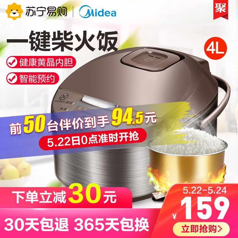0点 前50件5折94.5元美的电饭煲4L升智能家用 (ykZK1qN6ssW)