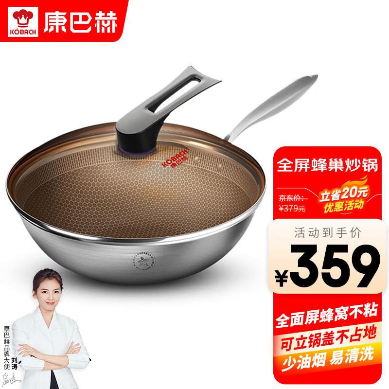 拍下39康巴赫不粘炒锅32cm