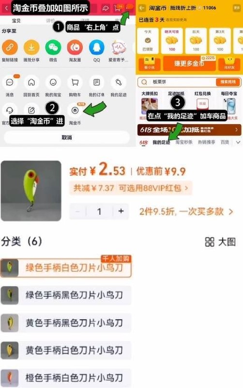 啪下2.5亓‼️1首単+1.1桃金币【利瓷】折叠式陶瓷水果刀①如图点右上角3个点，选桃金币②选我的足迹-找到商品啪下