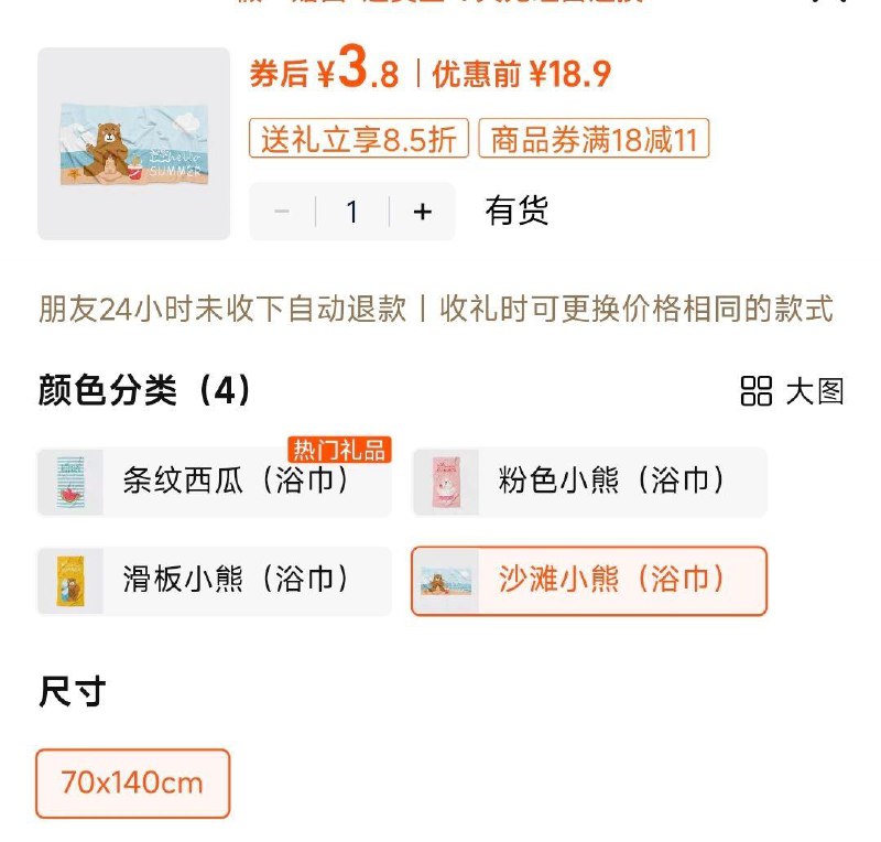 点送好友 付3.8儿童洗澡速干绒浴巾/ CZ9628 9/bbkGezAp3VG//://