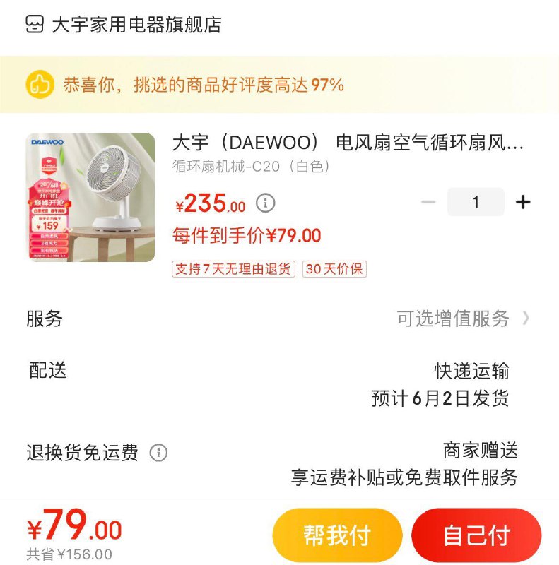 领2张券