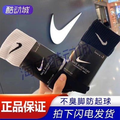 0点开始 27.8亓 耐克NIKE 运动黑白袜×3双)XcaCdFrnZWW)/ CZ11//