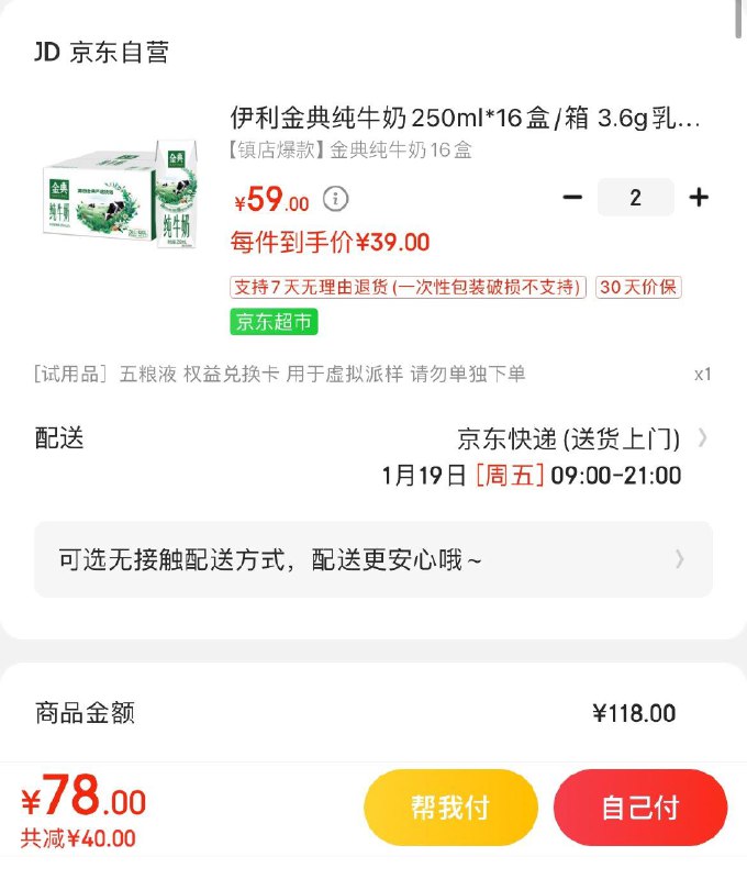 领110-40券