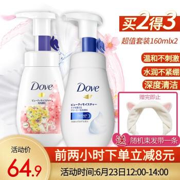 【京东国际】多芬(Dove)氨基酸洁面乳慕斯泡泡洗面奶160ml*2套装