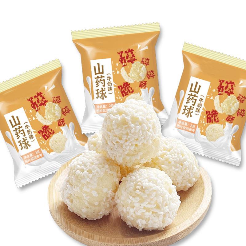 0亓牛奶球5包/ CZ3457 /)l7ErWZ2nRyo)//