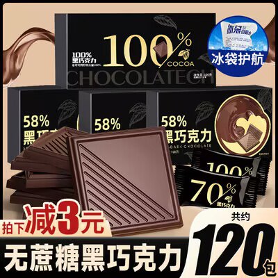 5.9💵【欧贝拉旗舰店】纯可可脂黑巧克力*20块)gWfRdvHtwZY)/ CZ11//