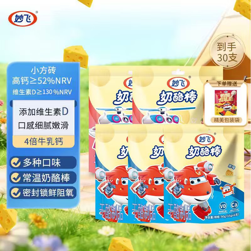 妙飞 高钙VD奶酪棒30支