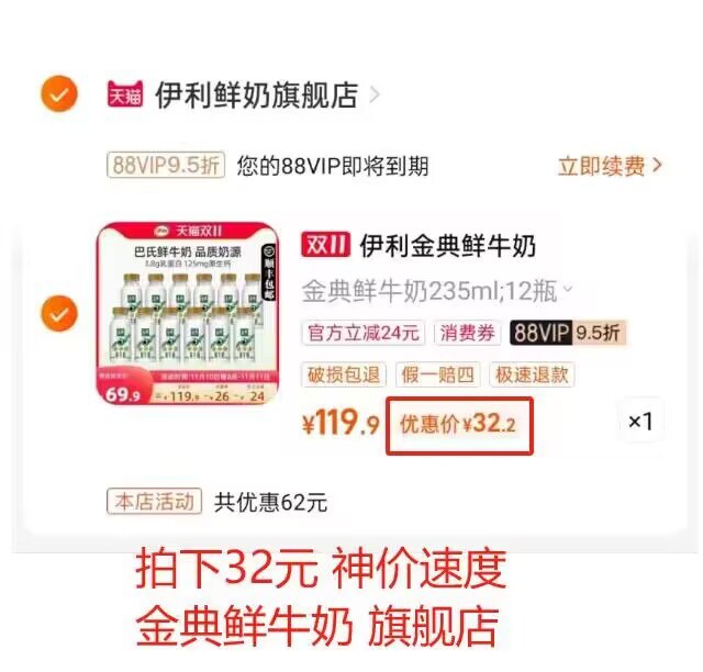 伊利金典鲜牛奶235ml*12瓶拍下32💵 神价速度)qSmJWWjbhyr)/ CZ1111搜索隐藏优惠
