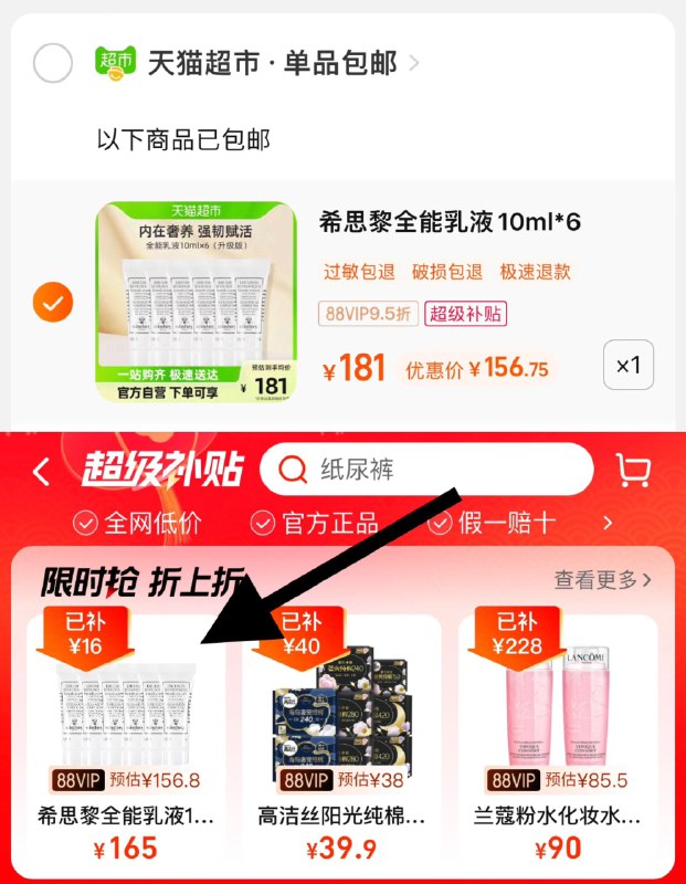 1.收藏-猫超-超极卜贴加购1件，vip 【156.75】26.1/支希思黎希思黎全能乳液10ml*6支/ CZ3457  dl488.kuaizhan.com/?oePnWSt0zqj /:/ CA1371/