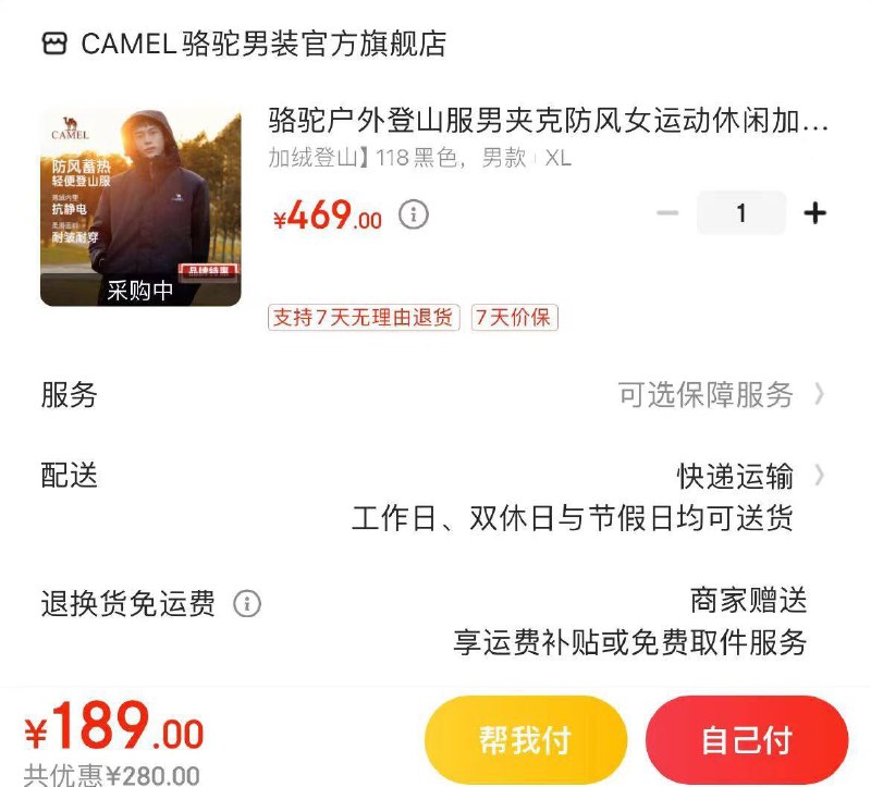 Plus领200-10全品券