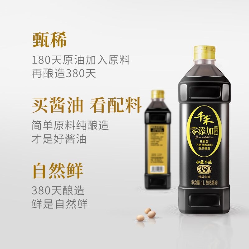 1.先领卷 加车2件千禾御藏特级生抽1L*2瓶(dNxTcpKieEk)/