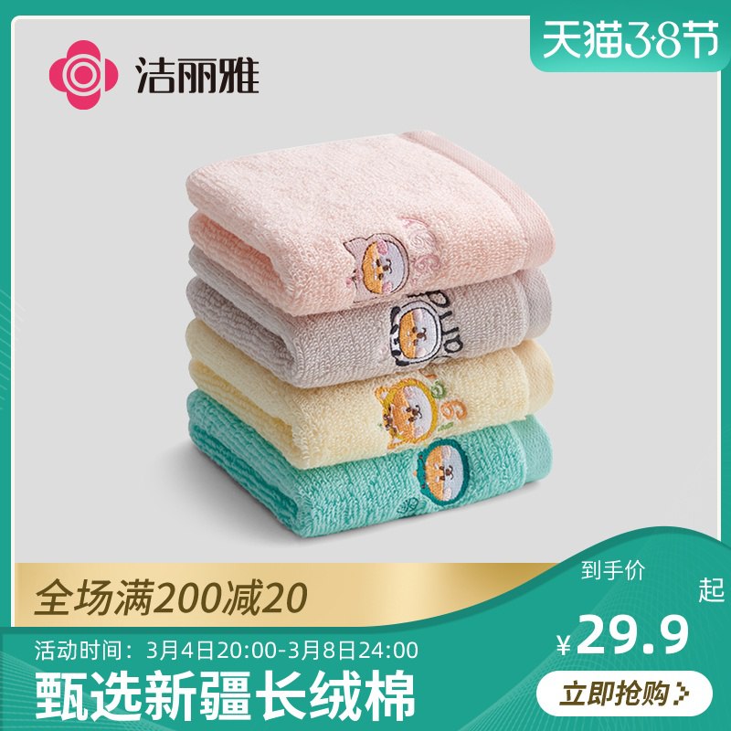 0点后下单 先领券19.9元跨店满减凑单 预计16.9元洁丽雅纯棉吸水毛巾5条装￥Hr312fQ9CE3￥/