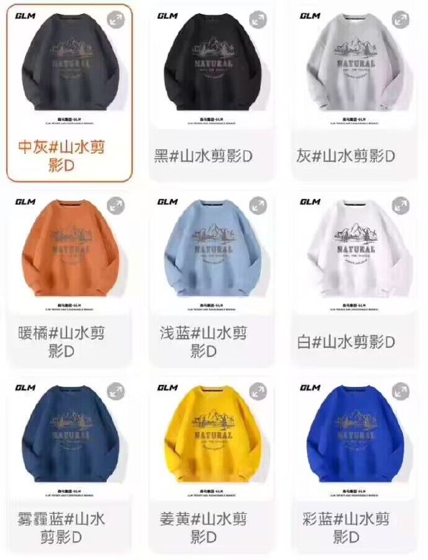森马快锁！之前都是40多的晚上已经有点凉了马上该穿卫衣现在入手最合适啊！天凉就贵了