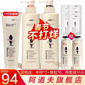 阿道夫洗发水520ML+护发素520ML(也可选2瓶洗发水）送一堆小样79！