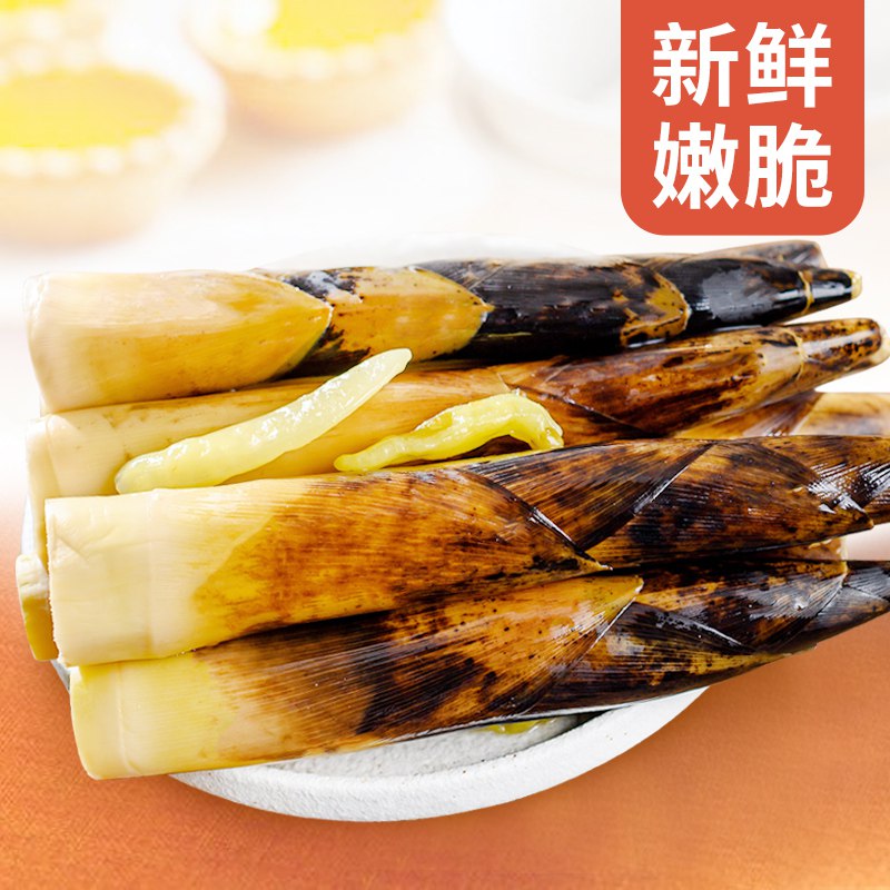 手剥笋500g巻后12.8亓起  