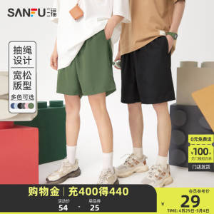 27元 三福夏季纯色休闲情侣中裤)E6uDdmLwoNE)/ CZ11/