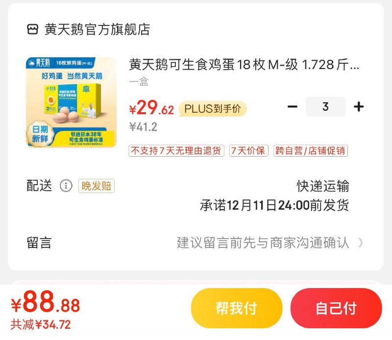 入会积分兑换99-10券
