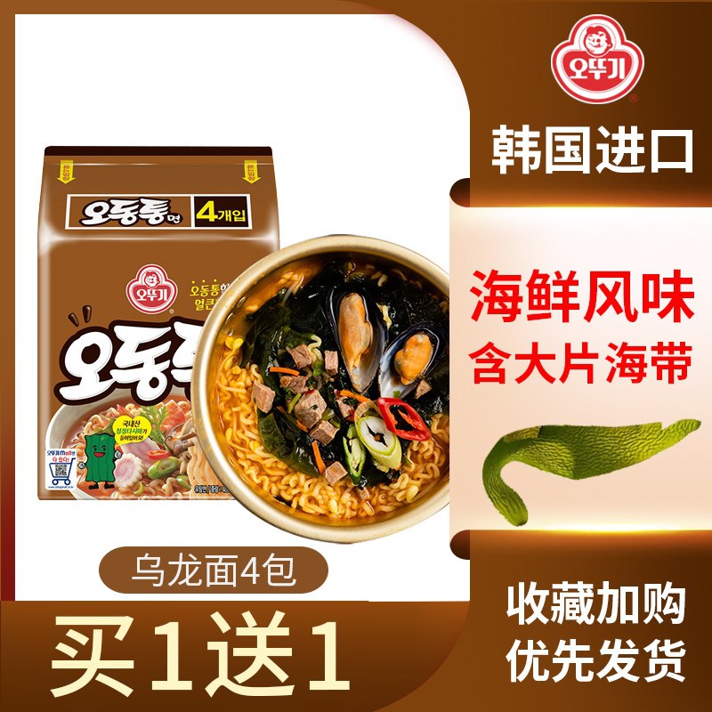 28.8元 不倒翁旗舰店韩国不倒翁拉面乌龙面8袋装(0yksXMyzAWa)/