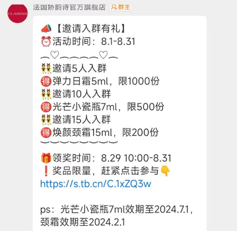 1-娇韵诗裙聊 邀请好友得实物/ CZ3457 /)WDw5dvai5Lk)//
