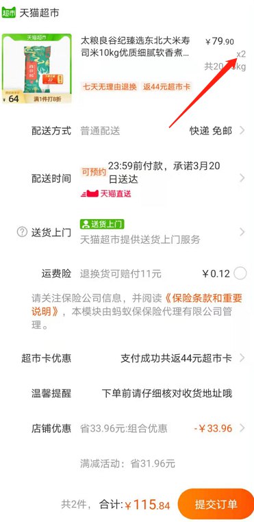 2.叠加140-10券拍2件115.8元 送44猫超卡相当于86元到手40斤 折1.8/斤太粮良谷纪臻选东北大米10kg(jRt3XZ0EKcF)/