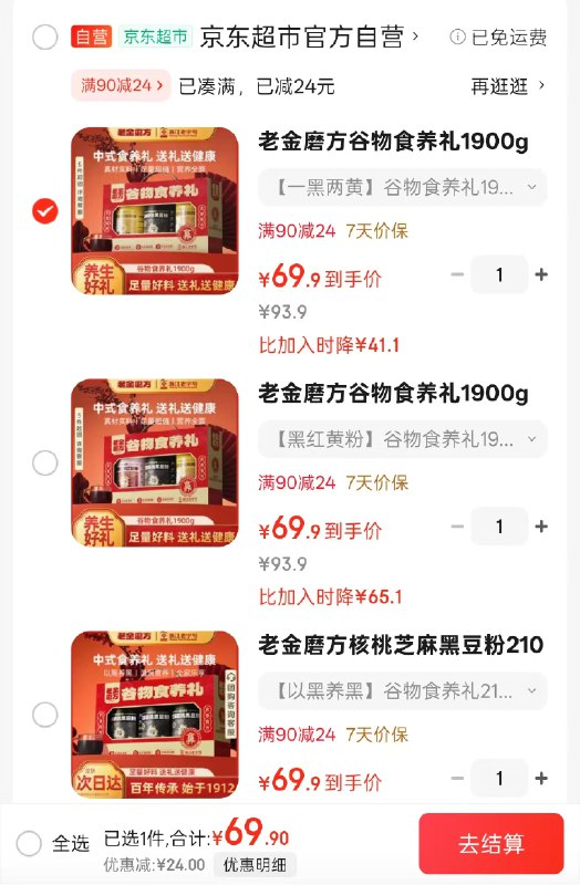 先领90-24券