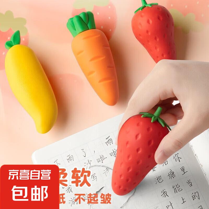 0.6亓胡萝卜儿童橡皮擦