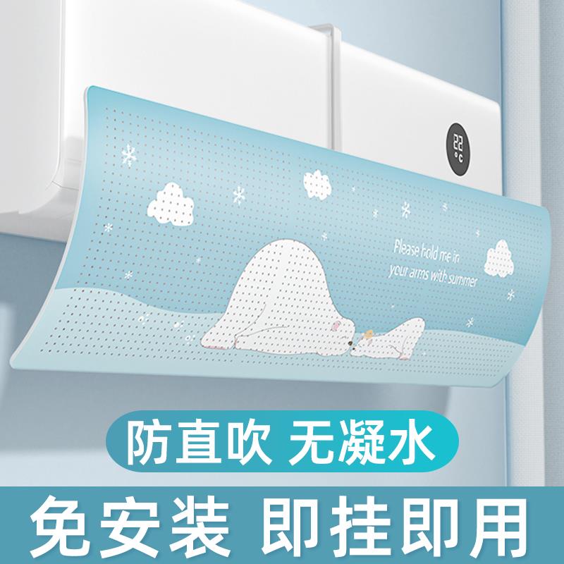 1亓，空调挡风板/ CZ0001 /)6AZzdqyxJh7)//---全品券 d.618day.com/618