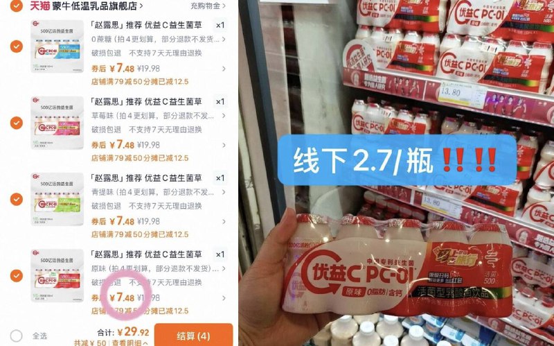 1.4/瓶❗️优益C益生菌100ml四个口味拍❹件20瓶💰29.9-酸甜清爽解腻☝️冰镇更好喝～9/yjkE4ehdSAI// AA11