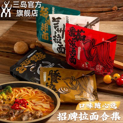 16.9💵【三岛食品旗舰店】日式豚骨拉面组合167克*3袋汤汁鲜浓 很筋道有嚼劲 料很足)bFlIdvOzcld)/ CZ11//