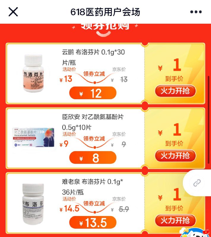页面3个1亓商品
