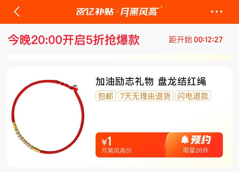 20点  眇殺会场