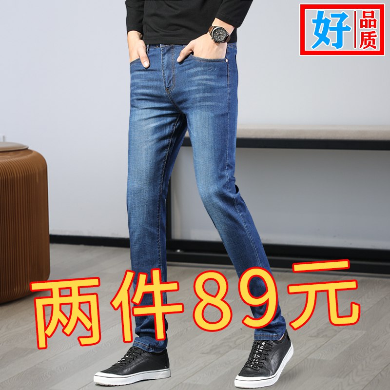 先领券/零点后下单夏季男士牛仔裤39    