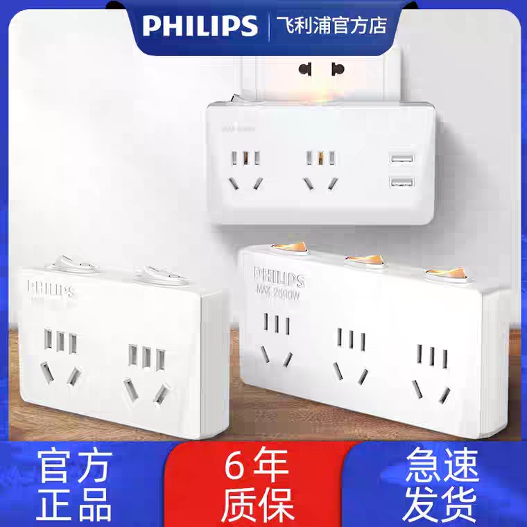 飞利浦无线插座转换器 (BGSB1vKbqgc)   9.8元