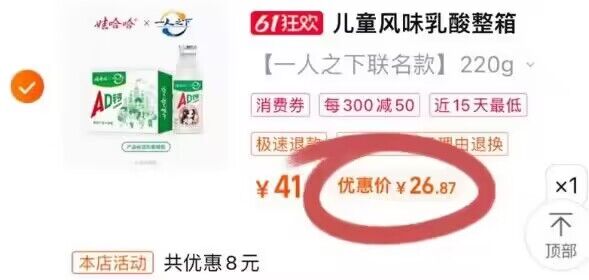 2.最后一步 凑単商品1件)dfhCdps720f)/ CZ1111哇哈哈20瓶到手26.8亓一瓶才1.3 神价---全品券 d.618day.com/618