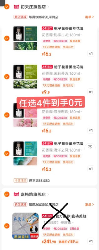 2.最后一步，加购1件)nLimdpk4NZy)/ CZ1111香薰160ml*4到手0亓全品券 d.618day.com/618