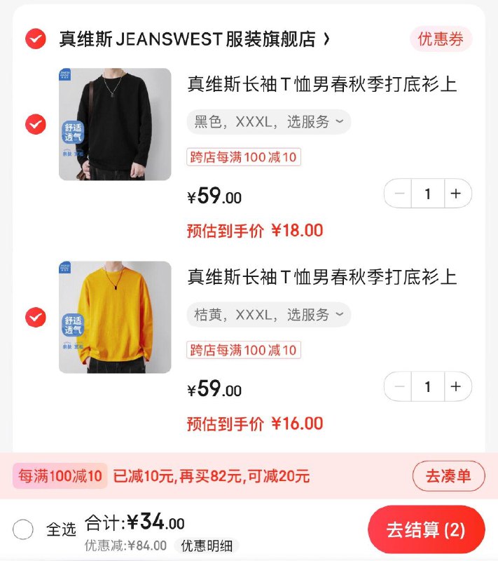 领108-69券