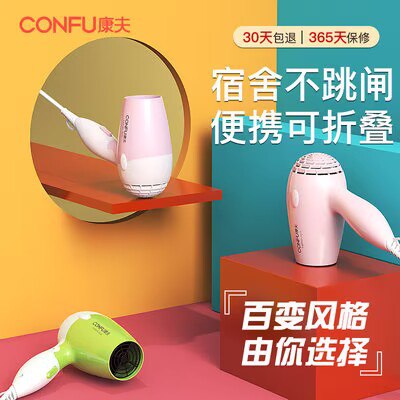 0点开始 19.9💵 康夫小功率可折叠电吹风机)m8AnduuXyH6)/ CZ11//
