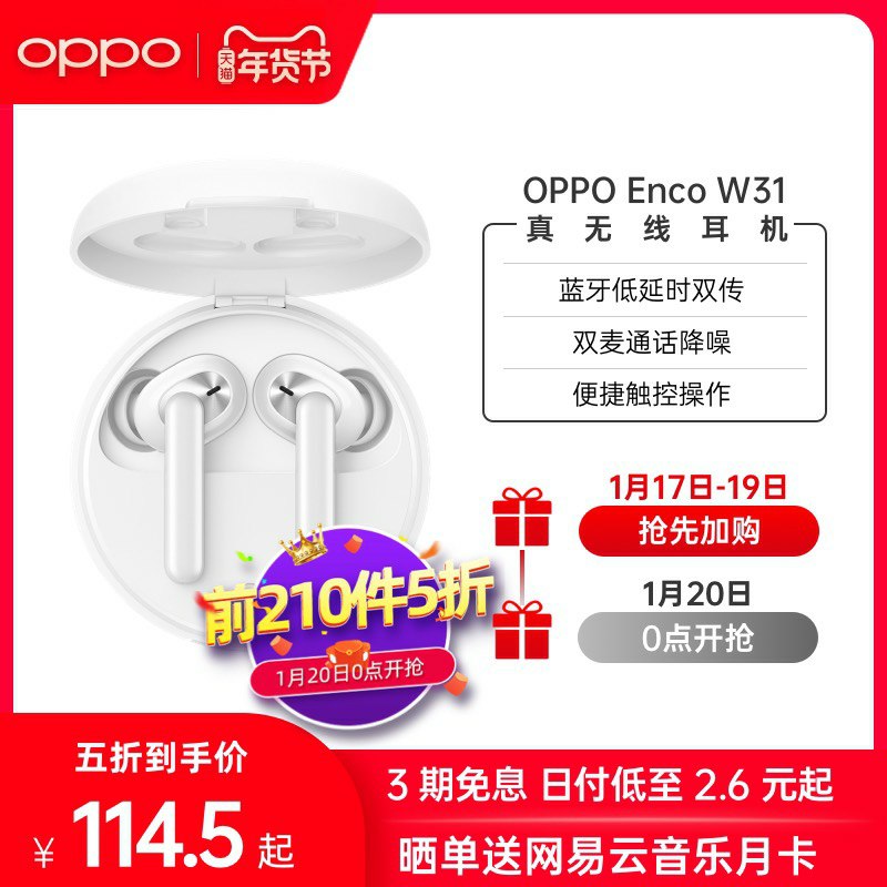0点后下单  先领券229元前210名 五折拍下114.5元OPPO官方旗舰店EncoW31真无线蓝牙耳机(DWA5cu6KvTY)/