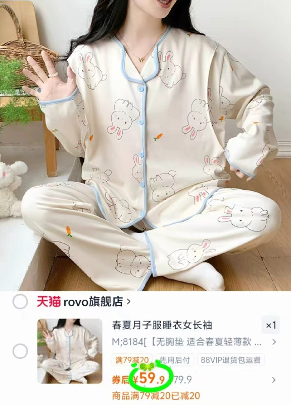 🎀ROVO春夏月子服套装💰59.9🉐️上衣+裤子⚠️M-2XL碼，两款任选
